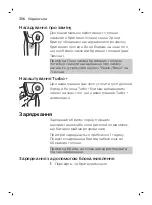 Preview for 356 page of Philips SW6710 Manual