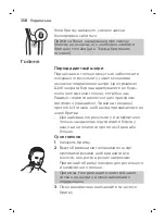 Preview for 358 page of Philips SW6710 Manual