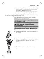 Preview for 363 page of Philips SW6710 Manual