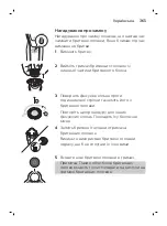 Preview for 365 page of Philips SW6710 Manual