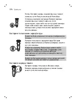 Preview for 376 page of Philips SW6710 Manual