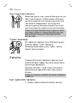 Preview for 378 page of Philips SW6710 Manual