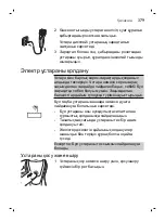 Preview for 379 page of Philips SW6710 Manual