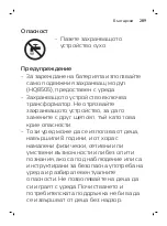 Предварительный просмотр 289 страницы Philips SW7700 Manual