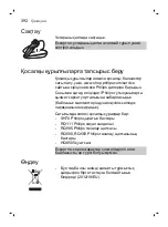 Предварительный просмотр 392 страницы Philips SW7700 Manual