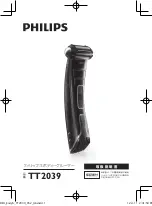 Предварительный просмотр 1 страницы Philips TT2039 Manual