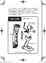 Предварительный просмотр 2 страницы Philips TT2039 Manual