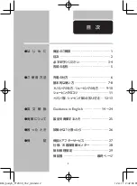 Preview for 3 page of Philips TT2039 Manual