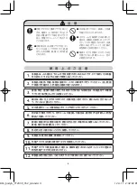 Предварительный просмотр 5 страницы Philips TT2039 Manual