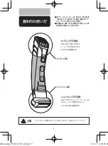 Предварительный просмотр 8 страницы Philips TT2039 Manual