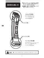 Предварительный просмотр 8 страницы Philips TT2040 User Manual