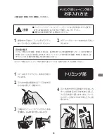 Preview for 13 page of Philips TT2040 User Manual