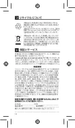 Preview for 18 page of Philips Ultinon Essential LED-HL Series Manual