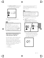 Preview for 121 page of Philips User manual User Manual