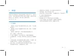 Preview for 5 page of Philips VideoTracer DSJ-6J User Manual