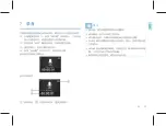 Preview for 13 page of Philips VideoTracer DSJ-6J User Manual