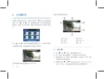 Preview for 14 page of Philips VideoTracer DSJ-6J User Manual