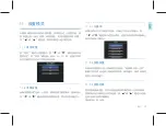 Preview for 17 page of Philips VideoTracer DSJ-6J User Manual