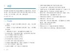 Preview for 6 page of Philips VideoTracer VTR8400 User Manual