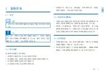 Preview for 7 page of Philips VideoTracer VTR8400 User Manual