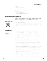 Preview for 69 page of Philips VisaCare User Manual