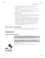 Preview for 71 page of Philips VisaCare User Manual