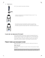 Preview for 72 page of Philips VisaCare User Manual