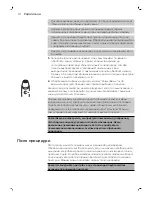 Preview for 74 page of Philips VisaCare User Manual