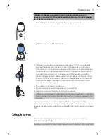 Preview for 75 page of Philips VisaCare User Manual