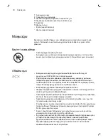 Preview for 80 page of Philips VisaCare User Manual