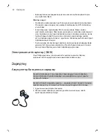 Preview for 82 page of Philips VisaCare User Manual