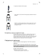 Preview for 83 page of Philips VisaCare User Manual