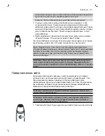 Preview for 85 page of Philips VisaCare User Manual