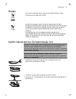 Preview for 87 page of Philips VisaCare User Manual