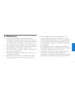 Предварительный просмотр 23 страницы Philips VisaPure SC5275 User Manual