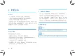 Preview for 6 page of Philips Voice Tracer VTR5800 User Manual