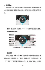 Preview for 19 page of Philips Voice Tracer VTR8800 User Manual