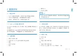 Preview for 5 page of Philips VoiceTracer VTR5080 User Manual