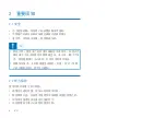 Preview for 6 page of Philips VoiceTracer VTR5166 User Manual