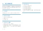 Preview for 16 page of Philips VoiceTracer VTR5166 User Manual