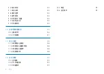 Preview for 4 page of Philips VoiceTracer VTR6080 User Manual