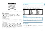 Preview for 15 page of Philips VoiceTracer VTR6080 User Manual