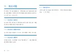 Preview for 28 page of Philips VoiceTracer VTR6080 User Manual