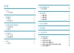 Preview for 3 page of Philips VoiceTracer VTR6160 User Manual