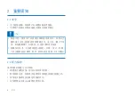 Preview for 6 page of Philips VoiceTracer VTR6160 User Manual