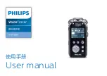 Philips VoiceTracer VTR7800 User Manual preview