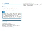 Preview for 6 page of Philips VoiceTracer VTR8062 User Manual