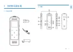 Preview for 7 page of Philips VoiceTracer VTR8062 User Manual