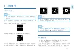 Preview for 9 page of Philips VoiceTracer VTR8062 User Manual