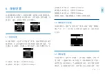 Preview for 13 page of Philips VoiceTracer VTR8062 User Manual